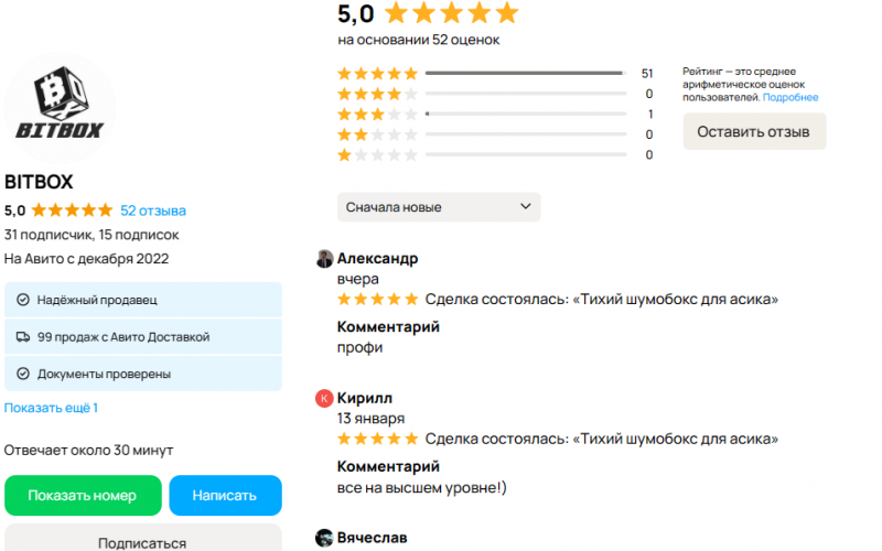 Снимок экрана 2024-01-19 011209