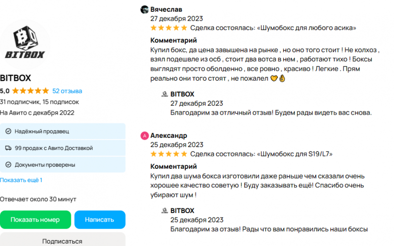 Снимок экрана 2024-01-19 011247