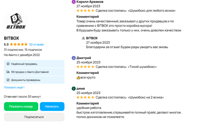 Снимок экрана 2024-01-19 011351