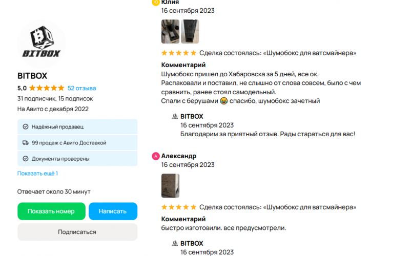 Снимок экрана 2024-01-19 011503