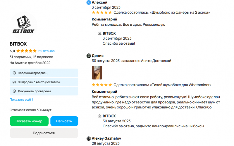 Снимок экрана 2024-01-19 011529