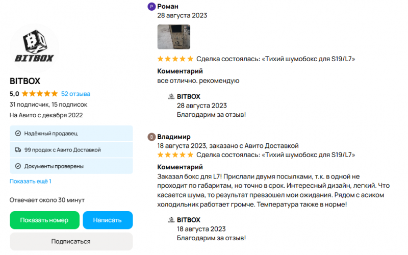 Снимок экрана 2024-01-19 011605